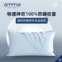 Amino anti-mite bedding childrens mite pillowcase single white cotton dust mite pillowcase a pair