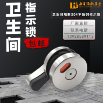Public toilet accessories partition hardware indicator lock has unmanned indication door buckle toilet door handle