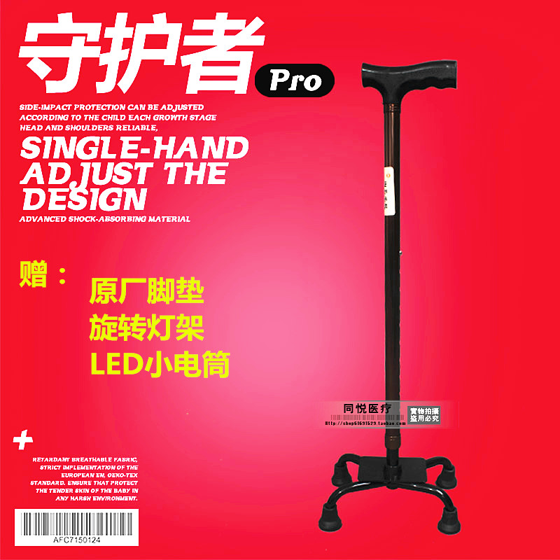 18-60-four-legged-retractable-walking-stick-for-the-elderly-from