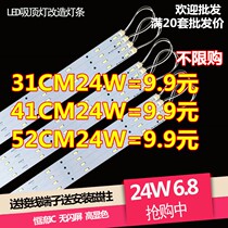 LED ceiling lamp transformation lamp board light bar replacement H lamp modification 5730 high bright SMD lamp beads rectangular light source