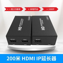 HDMI network extender 200 meters high-definition transmitter HDMI to rj45 supports TCP IP one send and multiple receive