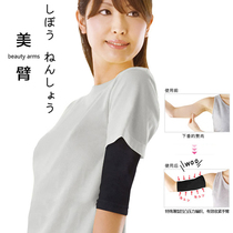 Thin arm artifact Reduce bye bye meat Unicorn arm Butterfly arm Thin legs Lazy people reduce belly exercise pressure sleeve