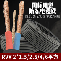 Pure copper national standard cable outdoor antifreeze power cord 2-core wire 6 1 5 2 5 4 square sheath flexible cord
