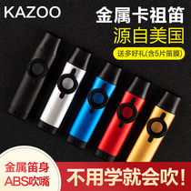 KAZOO KAZOO professional playing type metal KAZOO niche simple easy to learn musical instruments beginner card group flute