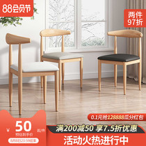 Dining chair backrest stool household Nordic desk chair Modern minimalist dining room chair imitation solid wood wrought iron horn chair