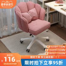 Computer Chair Home Comfort Student Chair Make-up Swivel Chair Backrest University Dormitory Study Long Sitting Book Room Desk Chair