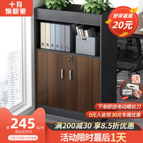 File cabinet wood with lock office cabinet partition cabinet office cabinet short cabinet flower slot cabinet storage cabinet storage cabinet