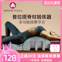 Lumbar soothing device spinal correction equipment arc cervical back yoga Pilates scoliosis stretching exercise