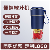 Juice Cup electric portable small juicer household multifunctional fried juice mini automatic rechargeable juicer