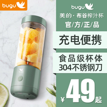 Midea Juice Cup Portable Small Mini Juicer Multi-function Charging Student Juicer Pugu BG-JS2