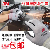 3M gloves Comfortable wear-resistant non-slip gloves Electrical and electrical industry labor protection nitrile coated palm dip adhesive breathable and flexible