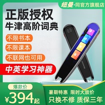 (Genuine Oxford advanced)Newman dictionary pen N3 English learning translation artifact Word scanning pen Electronic Dictionary learning machine Small middle and high school English point reading pen Universal universal translation pen