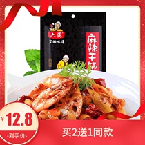 LiPo spicy pot crayfish seasoning spicy pot 200g dry pot seasoning chili spicy seasoning