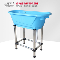 Chunzhou pet plastic bathtub H-115 Pet dog medium and small bath tub Bath tub Teddy