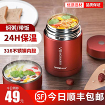 316 stainless steel Braised Pot Pot Pot Pot large capacity caliber braised beaker female braised porridge artifact portable insulated lunch box bucket