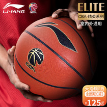 Li Ning basketball No 7 adult CBA official outdoor cement special wear-resistant student training competition blue ball