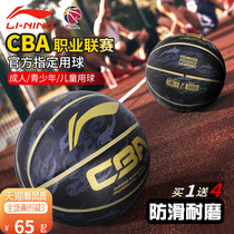 Li Ning Basketball No 7 ball No 7 adult outdoor wear-resistant No 6 5 Childrens primary school training boys special blue ball