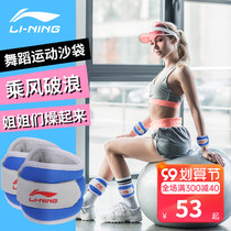 Li Ning weight sandbag invisible leggings fitness running training exercise tie hand iron sand wrist sports leg equipment