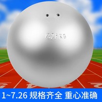 Shot put 3 4 5 6 7 26kg training competition primary school track and field sports high school entrance examination special for college entrance examination