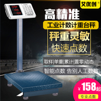 AYC100kg counting scale electronic scale platform scale 150kg points sampling 300kg electronic scale