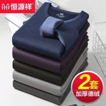 Constant Source Xiang Warm Underwear Mens Thickened plus Deheating Inner Wear Autumn Clothes Autumn Pants Suit to Anti-cold and Bottom Winter