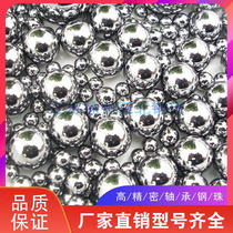 High precision bearing Steel ball 21 22 23 24 25 26 27 28 29mm guide rail turntable steel ball equipment ball