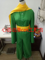 Spot heart language anime cos French movie Little Prince cosplay costume