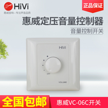 Hivi whiwei VC-06C VC-30C VC-60C ceiling horn volume control switch