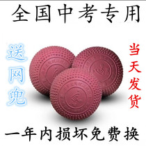 Health free cards solid 2kg School senior high school entrance examination special rubber ball 1KG Primary School students solid non-pneumatic