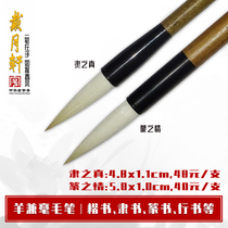 The love of the true seal of the sheep and the brush the regular script the body of the Zhao body the size of the seal script the beginning of the study of the Chinese painting landscape Dai Yuexuan calligraphy painting brush