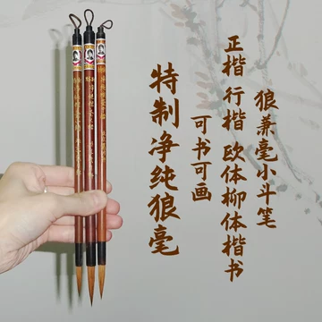 戴月轩特制狼毫笔-戴月轩特制狼毫笔促销价格、戴月轩特制狼毫笔品牌- 淘宝