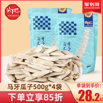 Xinjiang specialty pointed chin horse tooth melon seeds 500g * 3 bags Aksu toothpick White melon seeds original sunflower seeds bulk