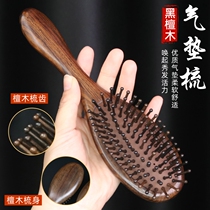 Airbag air cushion comb for men and women long hair special hair loss head meridian massage comb electrostatic ebony comb curly hair