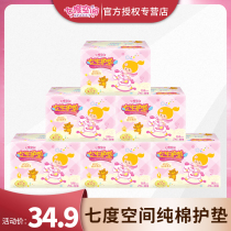 Seven-degree space sanitary napkin BQ6028 girl pad pure cotton soft and non-fragrant ultra-thin 28 pieces * 6 boxes of selling combination