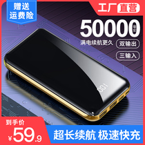 Batteries 50000 mA capacity for Apple oppovivio Huawei mobile phone universal quick charge 50000 flash charge thin portable mobile power 1000000 large amount of graphene