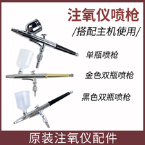 OXYGEN METER SPRAY GUN BEAUTY INSTRUMENT ACCESSORIES WATER OXYGEN METER JETS OXYGEN LANCE HIGH PRESSURE OXYGEN LANCE WATER OXYGEN PEN WATER INJECTION GUN PEN