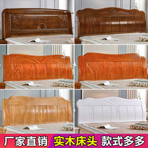 New solid wood headboard simple modern Chinese style 1 5 rubber wood carved 1 8 meters buy a double bed backrest