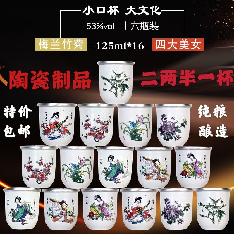酒梅兰竹菊-酒梅兰竹菊促销价格、酒梅兰竹菊品牌- 淘宝