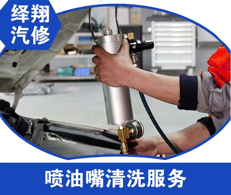 Yixiang auto repair car nozzle cleaning service hanging bottle in addition to carbon free removal