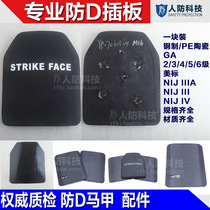 Wilin bulletproof plug-in tactical vest heart-proof steel plate GA2 3 4 5 6-grade ceramic Kevlar NIJ