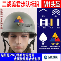 M1 Mejun Steel Helmets WWII Brothers Lieven to Monarch Emblem Personality Waterproof Armor customizable pattern Helmet Accessories