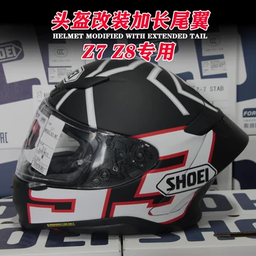 头盔 Shoei认证扰流罩-Shoei认证扰流罩促销价格、Shoei认证扰流罩品牌- 淘宝