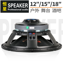 12 inch 15 inch 18 inch subwoofer horn full frequency medium bass 220 magnetic 100 core high power stage speaker