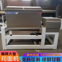 Noodle machine Commercial 25 kg large stainless steel live noodle machine 50 75 100 125 150 200 Noodle mixer