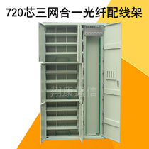 720 core three-in-one optical fiber distribution frame ODF576 core high-quality optical cable transfer box full with six-door cabinet