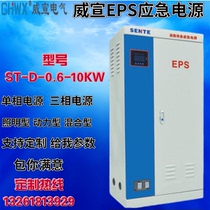 Weixuan EPS emergency power ST-D-0 6KW-10KW single phase can delay 30 60 90 120 180 minutes