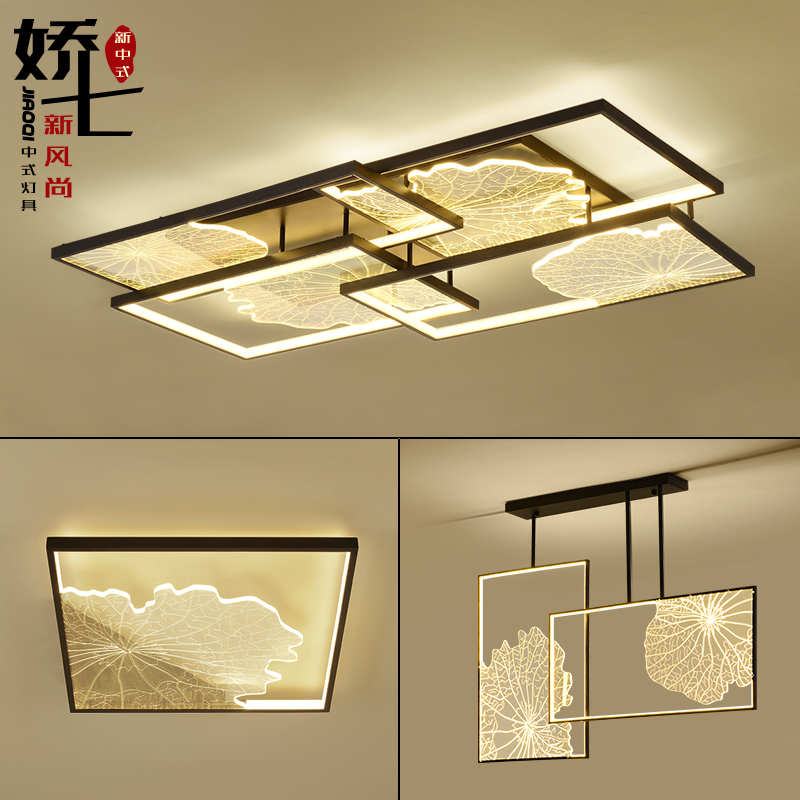 New Chinese style ceiling lamp modern simple living room, bedroom, book room atmosphere Zen Chinese style led light luxury lamps and lanterns