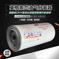 Ingersoll Rand UP15 18 22 screw air compressor external oil and gas separator 54749247 oil core consumables