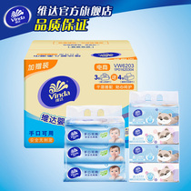 Vinda hand and mouth disposable baby wipes 80 pieces*3 packs plus free Vinda baby special paper 100 packs * 4 packs da