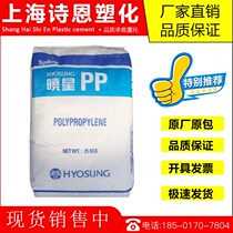 PP Korea Hyosung R200P pipe grade construction pipe industrial pipe material Polypropylene chemical particles